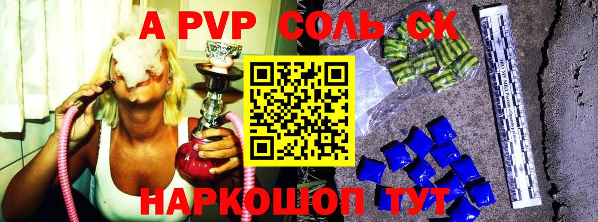 А ПВП СК Усинск
