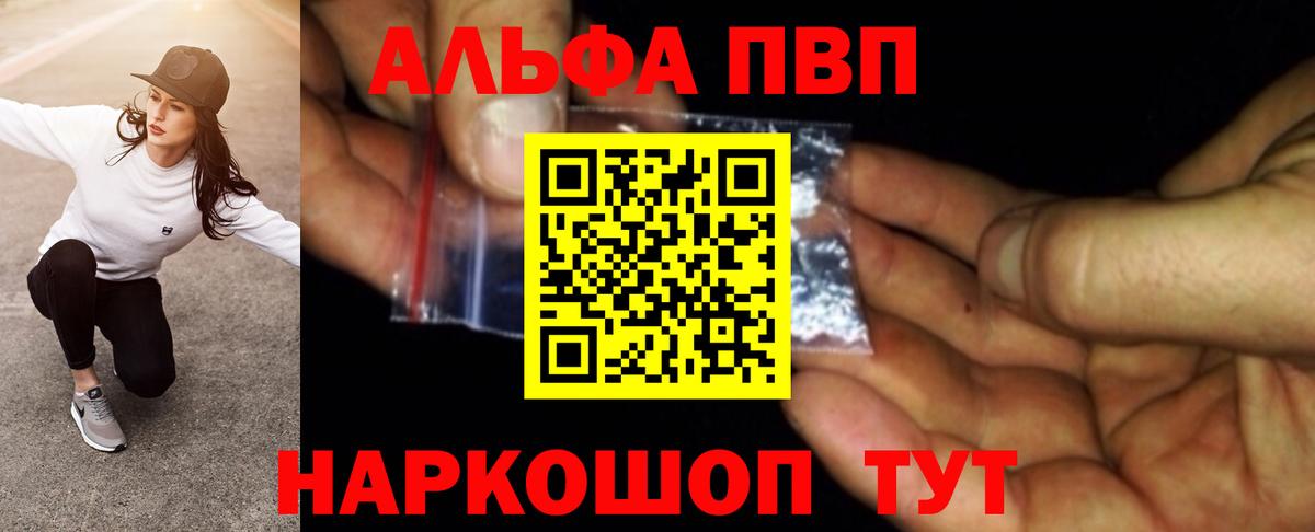 А ПВП крисы CK  Альфа ПВП Соль  A-PVP VHQ  купить наркотики сайты  Вход с VPN  Усинск  APVP 