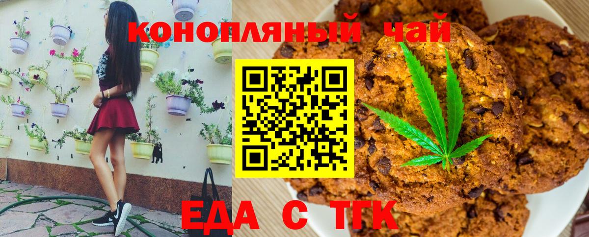 Печенье с ТГК конопля Усинск