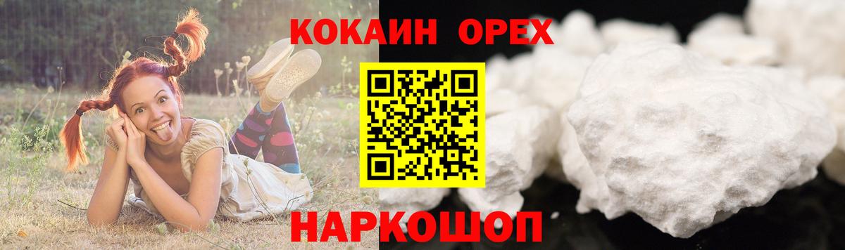 COCAIN 97%  КОКАИН  Кокаин Боливия  Усинск  Вход с VPN 