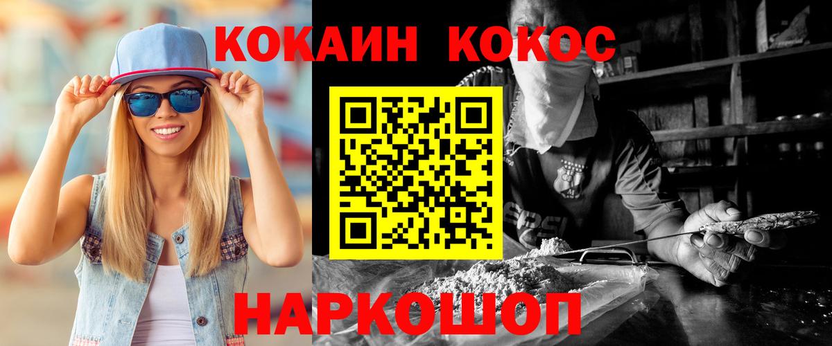 КОКАИН FishScale Усинск
