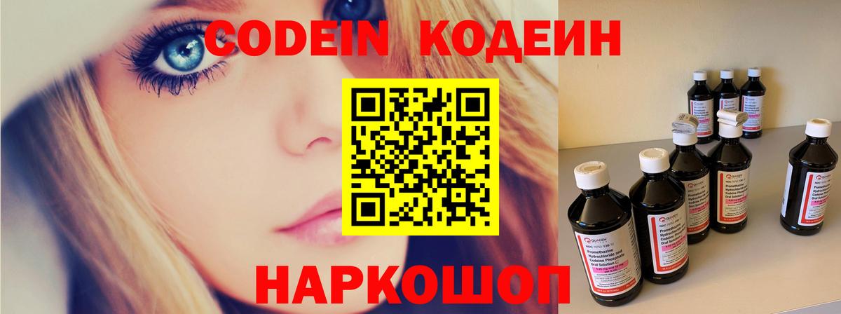 Codein Purple Drank Усинск