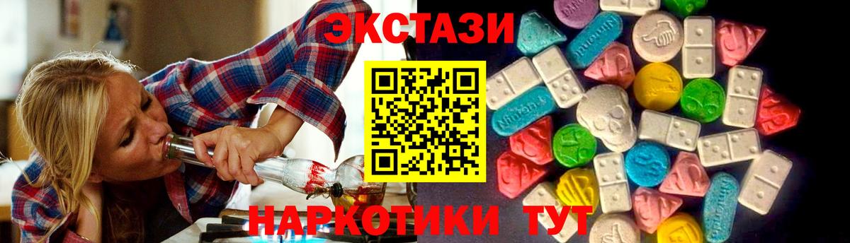 Экстази 250 мг  где продают наркотики  ЭКСТАЗИ XTC  ЭКСТАЗИ  Усинск  Вход с VPN 