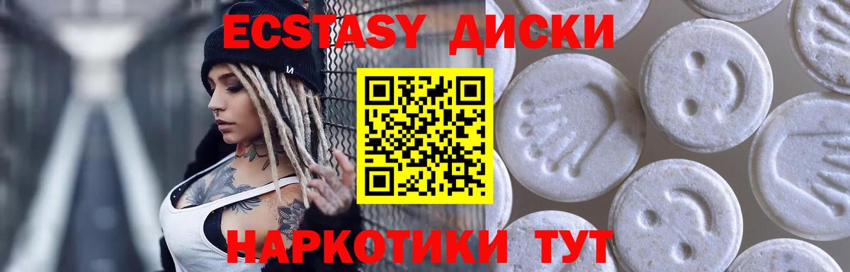 Экстази VHQ Усинск