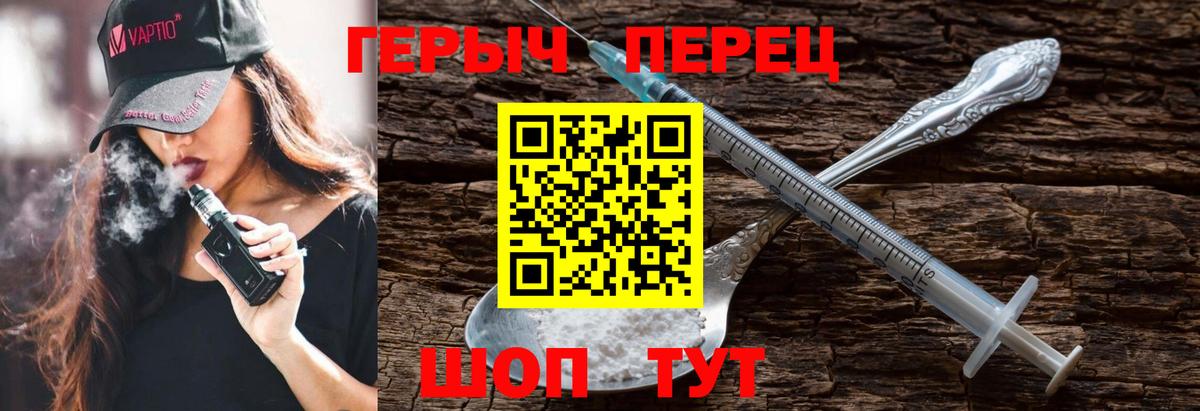 Героин хмурый Усинск