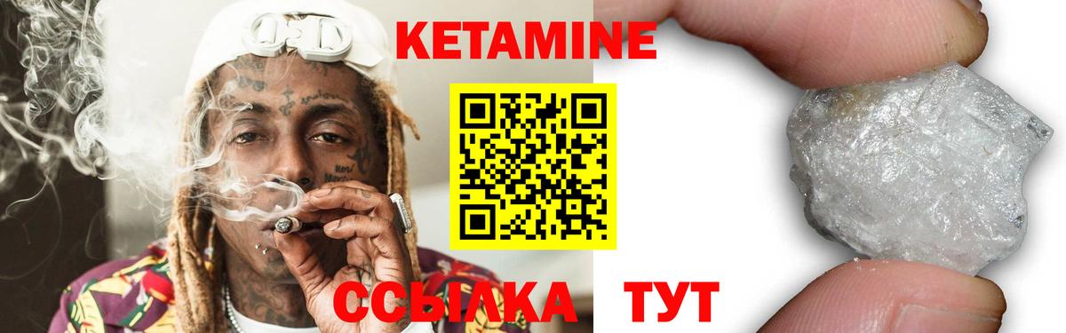 Усинск  Кетамин ketamine  Вход с VPN 