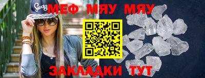меф VHQ Мариинск