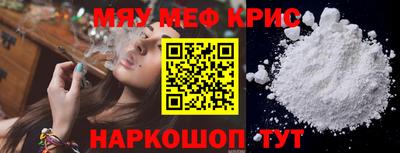 меф VHQ Мариинск