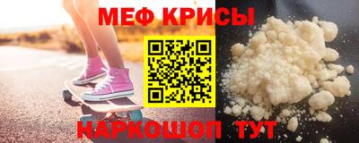 меф VHQ Мариинск