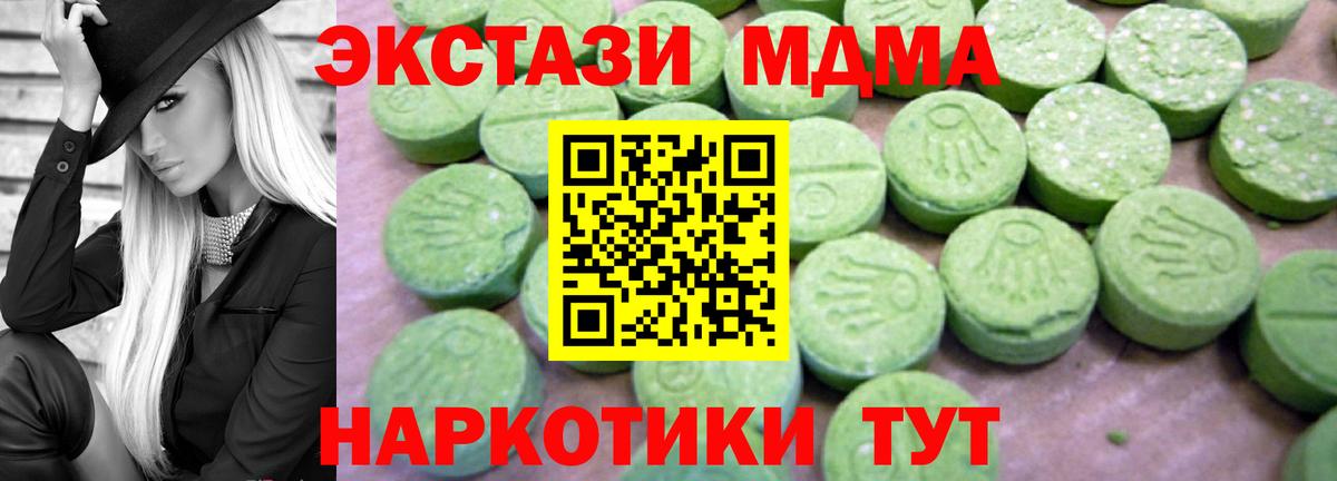 МДМА VHQ Усинск