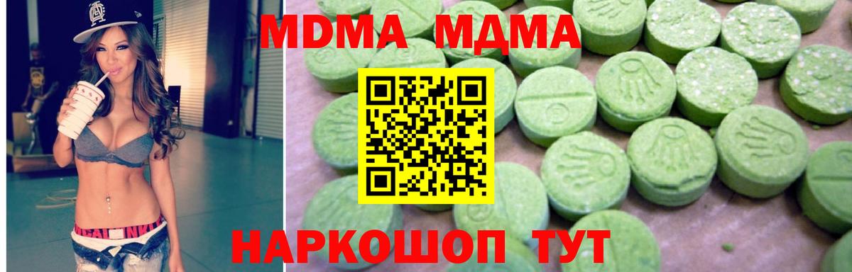 MDMA Molly  МДМА crystal  Усинск  Вход с VPN 
