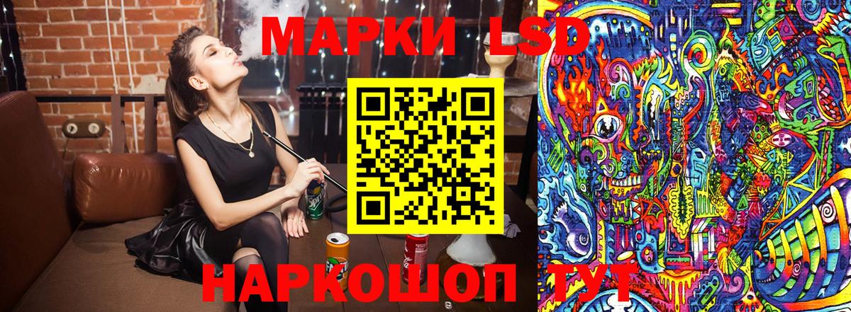 Наркотические марки 1500мкг Усинск